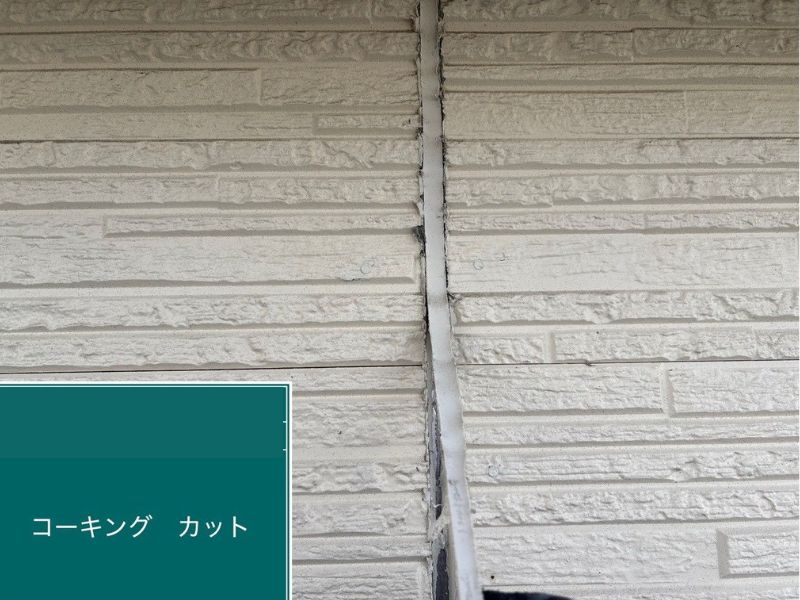 松本市K様邸の既存コーキングをカットしている様子
