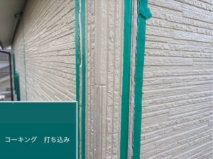 松本市K様邸 外壁目地へのコーキング材打ち込み作業|塗装前補修