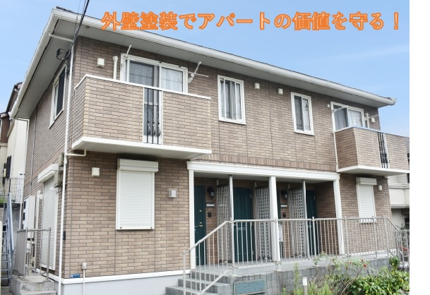 松本市の外壁塗装でアパートの価値を守る！効果的なリフォーム方法とは？
